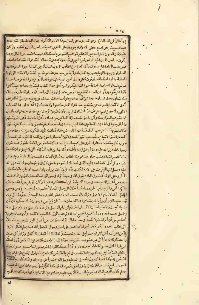 futmak.com - Page 504 - from part Four of the first Boulaq edition